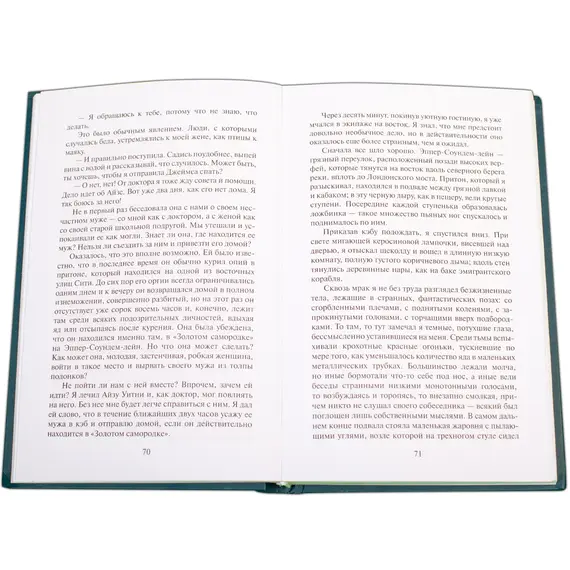 Детская книга "БИ Дойл. Рассказы о Шерлоке Холмсе (рус и англ яз)" - 330 руб. Серия: Билингва , Артикул: 5400301