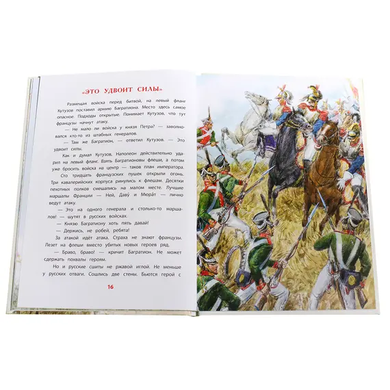 Детская книга "ВЛР Алексеев. Рассказы о Кутузове" - 429 руб. Серия: Детям о великих людях России , Артикул: 5800502