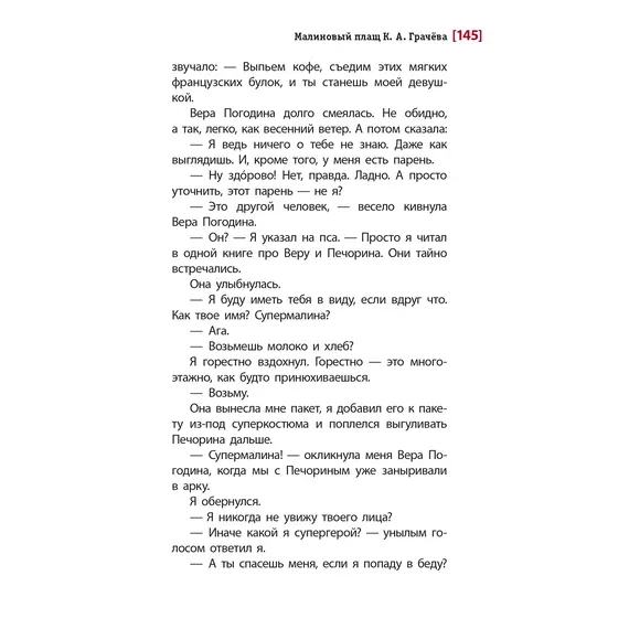 Детская книга "ЛМК Бодрова. Горькие поля" - 572 руб. Серия: Лауреаты Международного конкурса имени Сергея Михалкова , Артикул: 5400178