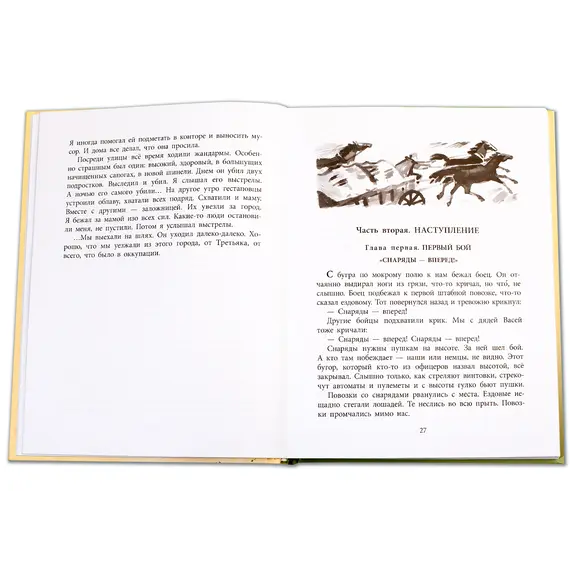Детская книга "ВД Семяновский. Повесть о фронтовом детстве" - 495 руб. Серия: Военное детство , Артикул: 5800811