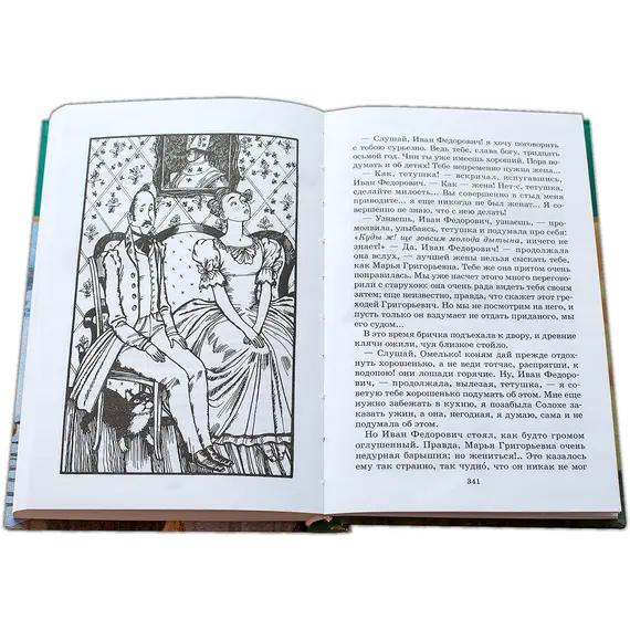 Детская книга "ШБ Гоголь. Вечера на хуторе близ Диканьки" - 407 руб. Серия: Школьная библиотека, Артикул: 5200154