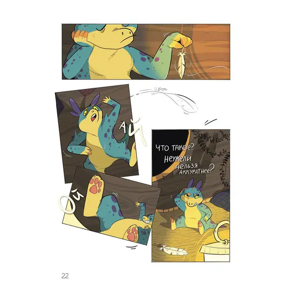 Детская книга "Белышева. Драконий остров" - 653 руб. Серия: Вне серии, Артикул: 5400221