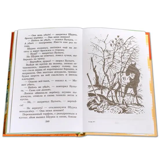Детская книга "ШБ Коваль. Кепка с карасями" - 517 руб. Серия: Школьная библиотека, Артикул: 5200012