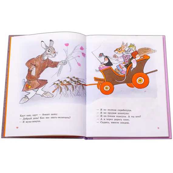 Детская книга "Белорусские народные сказки" - 484 руб. Серия: Сказки наших народов , Артикул: 5400427