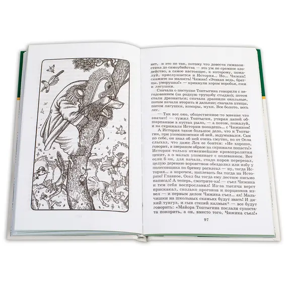 Детская книга "ШБ Салтыков-Щедрин. Сказки" - 429 руб. Серия: Школьная библиотека, Артикул: 5200070