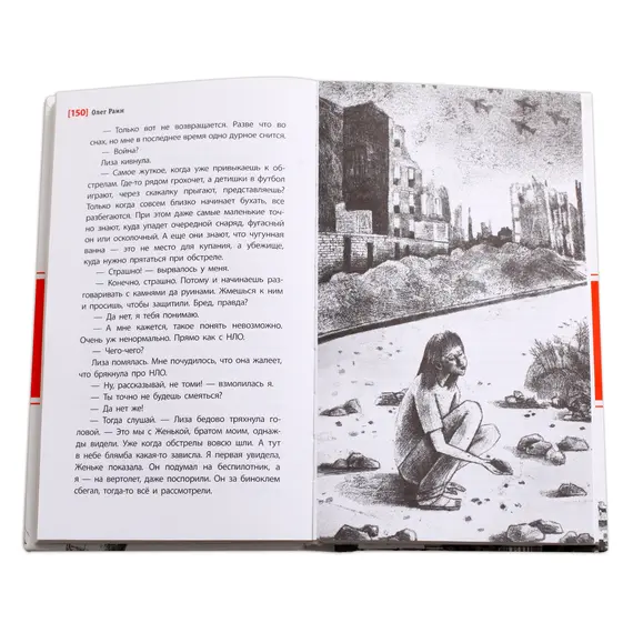 Детская книга "ЛМК Раин. ЗБ" - 639 руб. Серия: Лауреаты Международного конкурса имени Сергея Михалкова , Артикул: 5400132