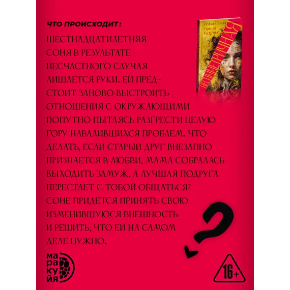 Детская книга "Бутенко. Несимметричная" - 660 руб. Серия: Книжные новинки, Артикул: 5402024