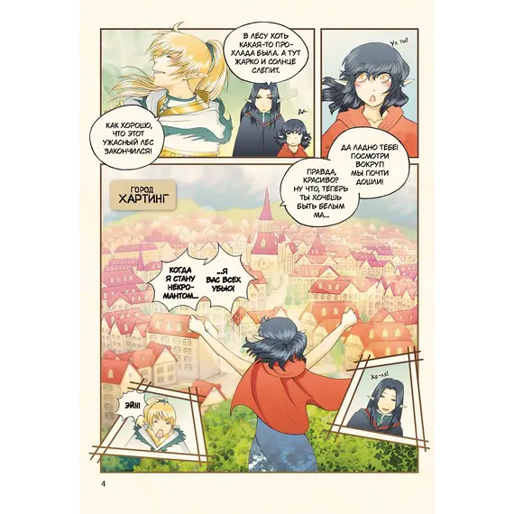 Детская книга "Белая магия VS Черная магия. Том 2." - 935 руб. Серия: МАРАКУЙЯ (Young Adult), Артикул: 5404008