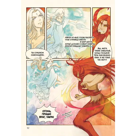 Детская книга "Белая магия VS Черная магия. Том 2." - 935 руб. Серия: МАРАКУЙЯ (Young Adult), Артикул: 5404008