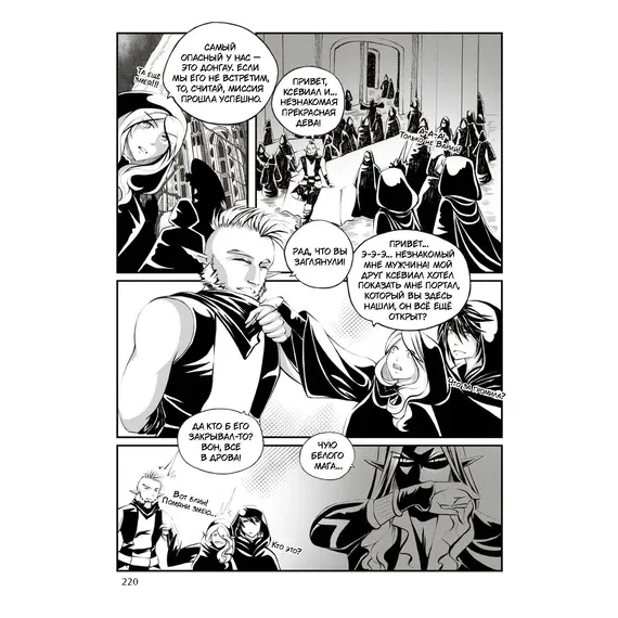 Детская книга "Белая магия VS Черная магия. Том 2." - 935 руб. Серия: МАРАКУЙЯ (Young Adult), Артикул: 5404008