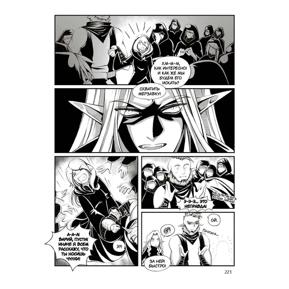 Детская книга "Белая магия VS Черная магия. Том 2." - 935 руб. Серия: МАРАКУЙЯ (Young Adult), Артикул: 5404008