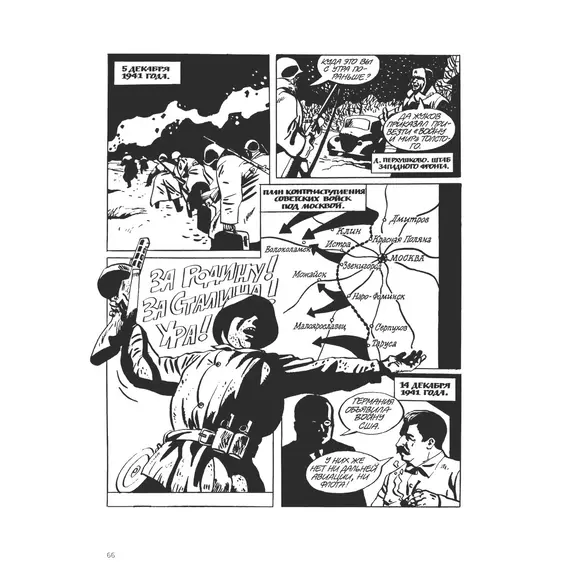 Детская книга "Акишин. Ч/Б том 1." - 1980 руб. Серия: МАРАКУЙЯ (Young Adult), Артикул: 5404010