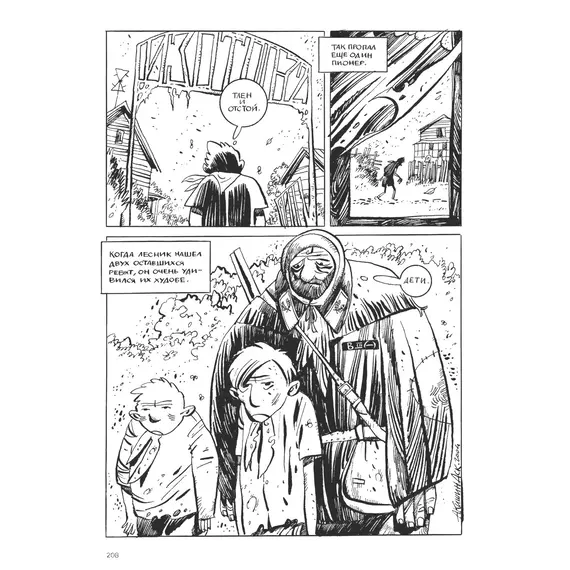 Детская книга "Акишин. Ч/Б том 1." - 1980 руб. Серия: МАРАКУЙЯ (Young Adult), Артикул: 5404010