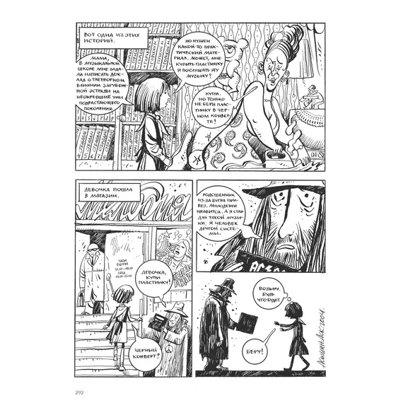 Детская книга "Акишин. Ч/Б том 1." - 1980 руб. Серия: МАРАКУЙЯ (Young Adult), Артикул: 5404010