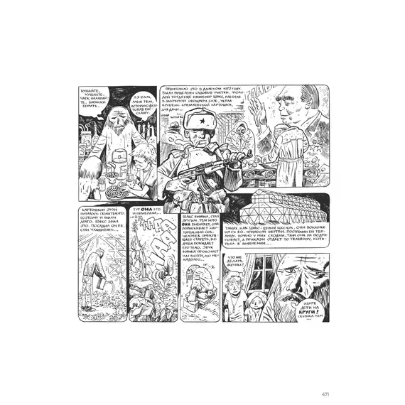 Детская книга "Акишин. Ч/Б том 1." - 1980 руб. Серия: МАРАКУЙЯ (Young Adult), Артикул: 5404010