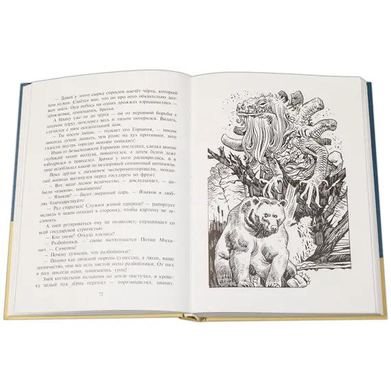 Детская книга "Арбенин. Иван, Кощеев сын" - 792 руб. Серия: РЕАЛЬНОСТЬ.НЕТ , Артикул: 5400701