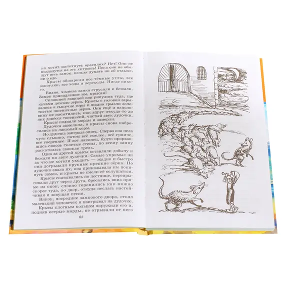 Детская книга "ШБ Лагерлеф. Чудесное путешествие Нильса с дикими гусями" - 407 руб. Серия: Школьная библиотека, Артикул: 5200014