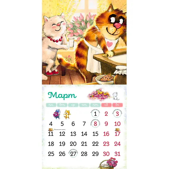 Детская книга "Календарь 2024 год в Котофеевке" - 253 руб. Серия: Календари, Артикул: 5900088