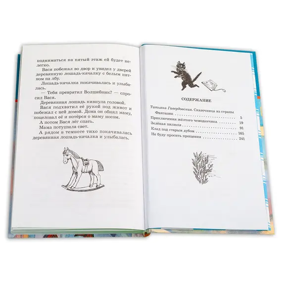 Детская книга "ШБ Прокофьева.  Сказочные повести" - 462 руб. Серия: Школьная библиотека, Артикул: 5200271