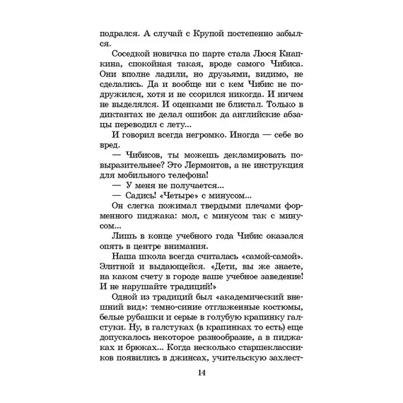 Детская книга "ШБ Крапивин. Бабочка на штанге" - 627 руб. Серия: Школьная библиотека, Артикул: 5200332