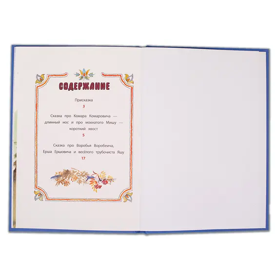 Детская книга "КзК Мамин-Сибиряк. Алёнушкины сказки (тверд переплет)" - 352 руб. Серия: Книга за книгой , Артикул: 5400504