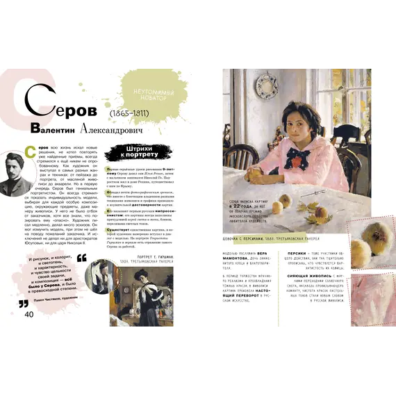 Детская книга "Азбука русских художников" - 792 руб. Серия: Просто об искусстве, Артикул: 5900083