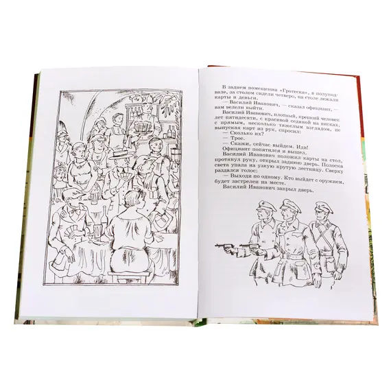 Детская книга "ШБ Рыбаков. Выстрел" - 451 руб. Серия: Школьная библиотека, Артикул: 5200249