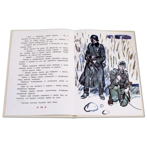 Детская книга "ДВОВ Внуков. Приказ по шестому полку" - 440 руб. Серия: Детям о Великой Отечественной войне , Артикул: 5800609