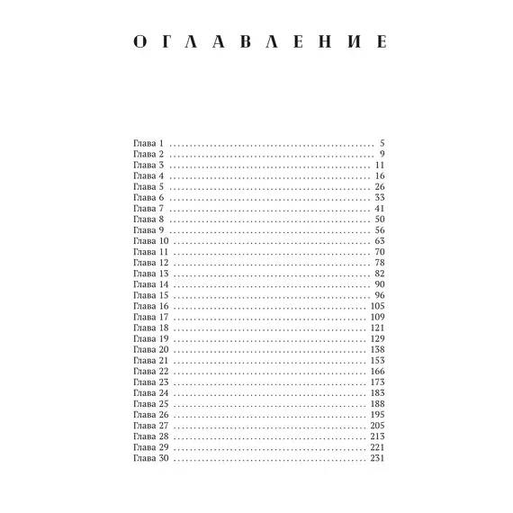 Детская книга "Стужева. Будешь моей" - 605 руб. Серия: МАРАКУЙЯ (Young Adult), Артикул: 5402004