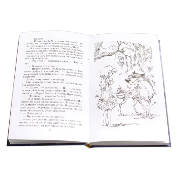 Детская книга "ШБ Булычев. Заповедник сказок" - 517 руб. Серия: Школьная библиотека, Артикул: 5200276