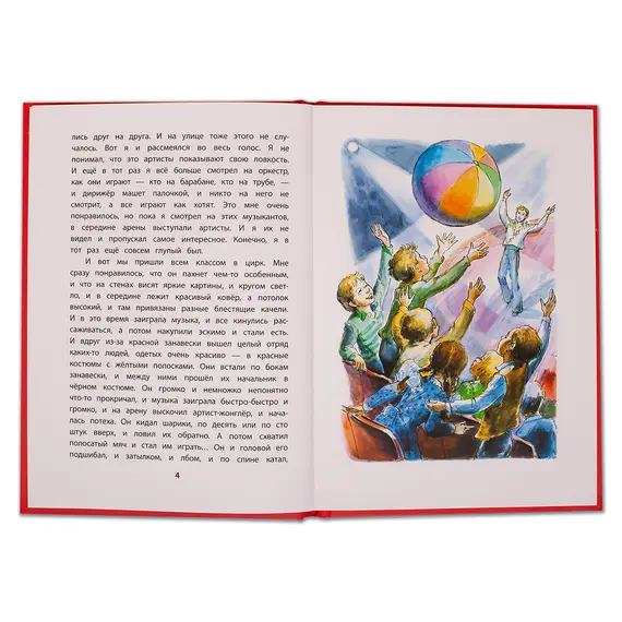 Детская книга "КзК Драгунский. Девочка на шаре (тверд переплет)" - 352 руб. Серия: Книга за книгой , Артикул: 5400514