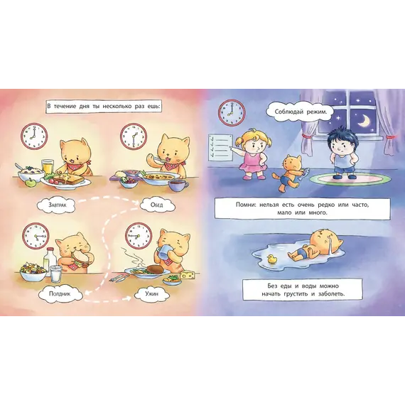 Детская книга "Лазуренко. Пора за стол" - 578 руб. Серия: Азбука Профессора ЗОЖ, Артикул: 5503201