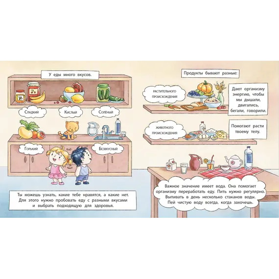 Детская книга "Лазуренко. Пора за стол" - 578 руб. Серия: Азбука Профессора ЗОЖ, Артикул: 5503201