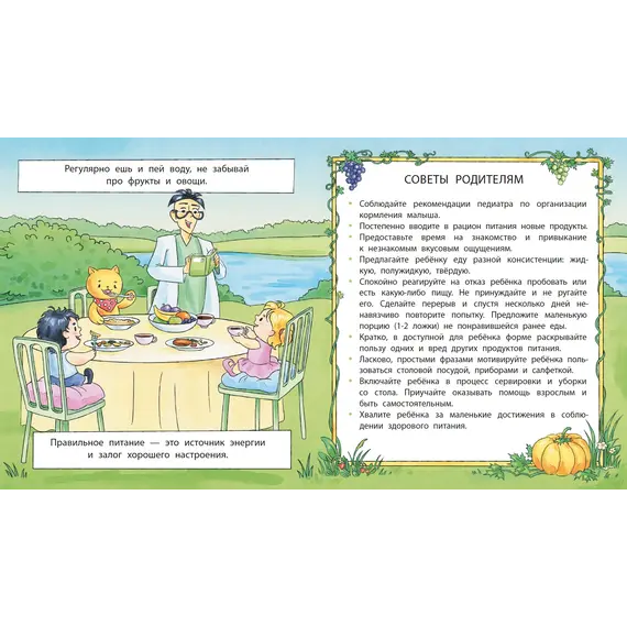 Детская книга "Лазуренко. Пора за стол" - 578 руб. Серия: Азбука Профессора ЗОЖ, Артикул: 5503201