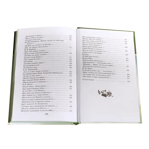 Детская книга "ШБ Тютчев. "Я встретил Вас..."" - 418 руб. Серия: Школьная библиотека, Артикул: 5200088