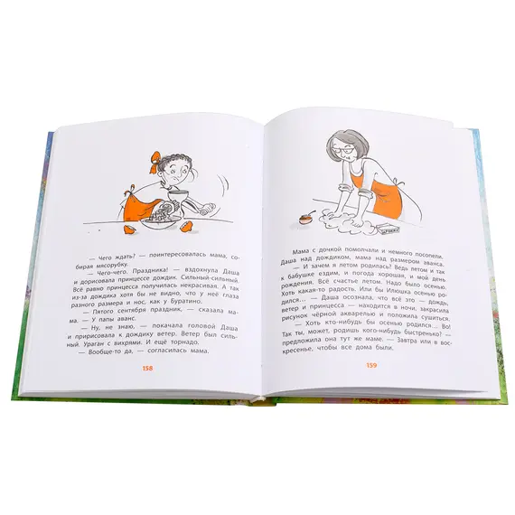 Детская книга "НМ Колпакова. Это всё для красоты" - 403 руб. Серия: Наша марка , Артикул: 5701020