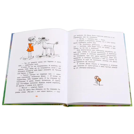 Детская книга "НМ Колпакова. Это всё для красоты" - 403 руб. Серия: Наша марка , Артикул: 5701020