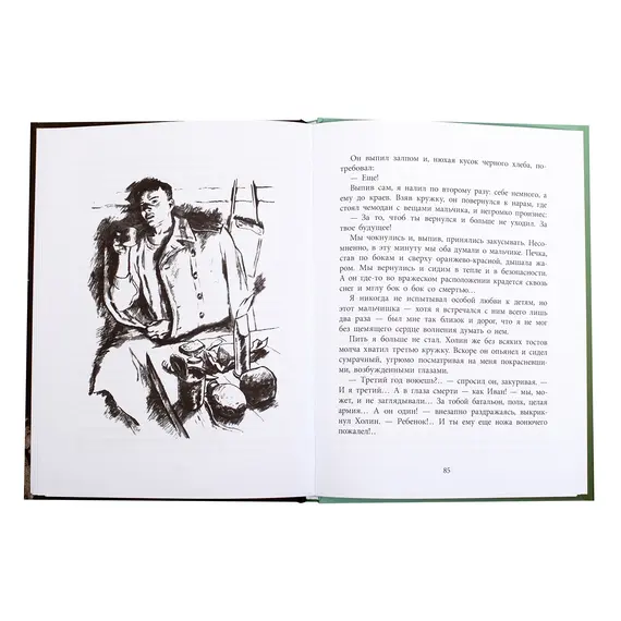 Детская книга "ВД Богомолов. Иван" - 440 руб. Серия: Военное детство , Артикул: 5800802