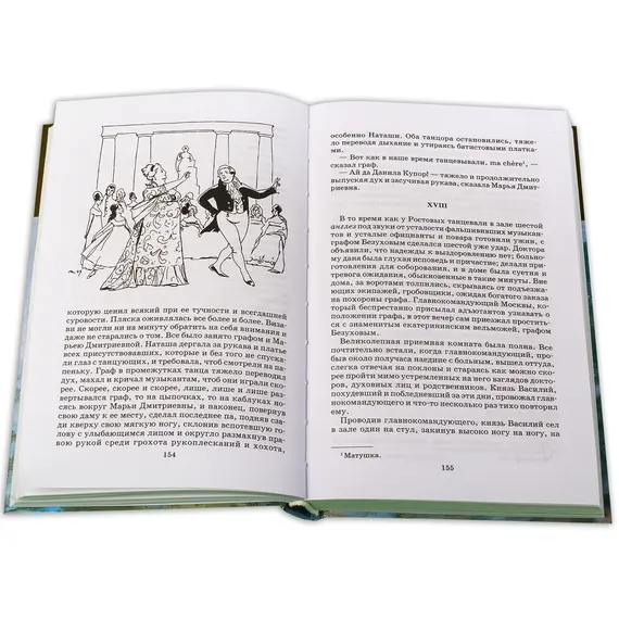 Детская книга "ШБ ТолстойЛ. Война и мир т.1(компл4т)" - 561 руб. Серия: Школьная библиотека, Артикул: 5200028