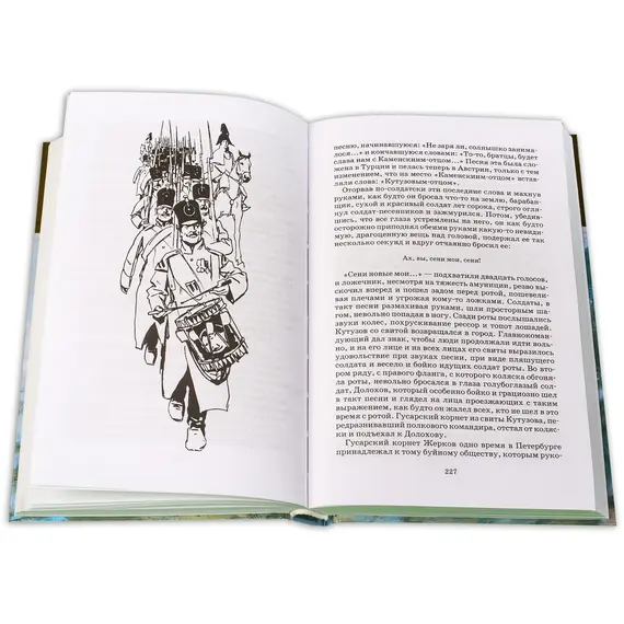 Детская книга "ШБ ТолстойЛ. Война и мир т.1(компл4т)" - 561 руб. Серия: Школьная библиотека, Артикул: 5200028