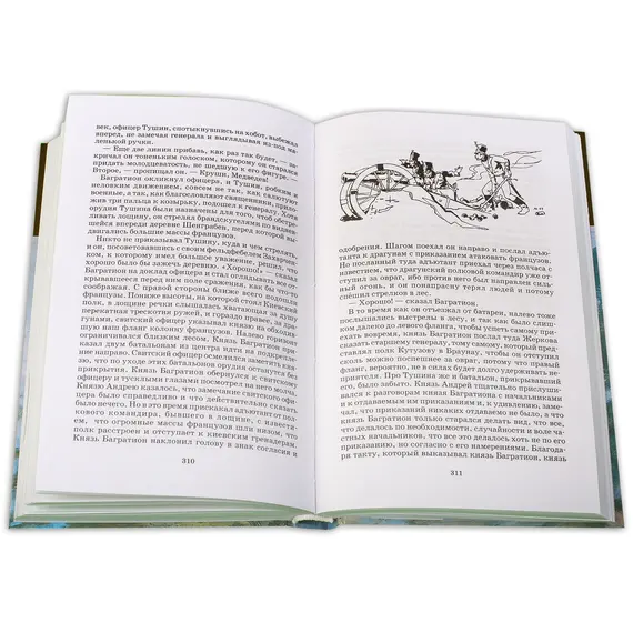 Детская книга "ШБ ТолстойЛ. Война и мир т.1(компл4т)" - 561 руб. Серия: Школьная библиотека, Артикул: 5200028