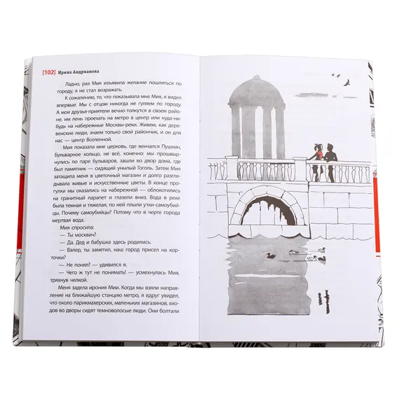 Детская книга "ЛМК Андрианова. Сто фактов обо мне" - 501 руб. Серия: Лауреаты Международного конкурса имени Сергея Михалкова , Артикул: 5400104