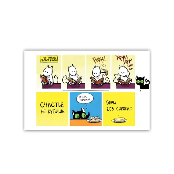 Детская книга "Федотов. Кошки-Мышки. Добрые истории" - 660 руб. Серия: Книжные новинки, Артикул: 5404016