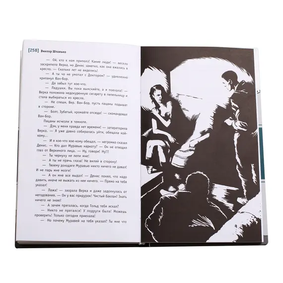 Детская книга "ЛМК Штанько. Трудно быть другом" - 623 руб. Серия: Лауреаты Международного конкурса имени Сергея Михалкова , Артикул: 5400103