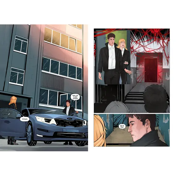 Детская книга "Аддикт. Комикс 1 Алиса Чалис" - 649 руб. Серия: МАРАКУЙЯ (Young Adult), Артикул: 5404001