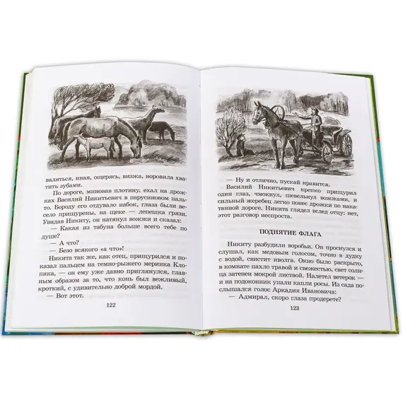 Детская книга "ШБ Толстой А. Детство Никиты" - 385 руб. Серия: Школьная библиотека, Артикул: 5200371