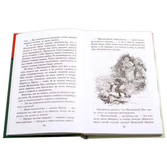 Детская книга "ШБ Гауф. Сказки" - 424 руб. Серия: Школьная библиотека, Артикул: 5200366