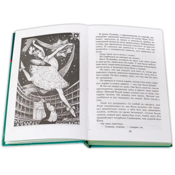 Детская книга "ШБ Тынянов. Смерть Вазир-Мухтара" - 290 руб. Серия: Школьная библиотека, Артикул: 5200346