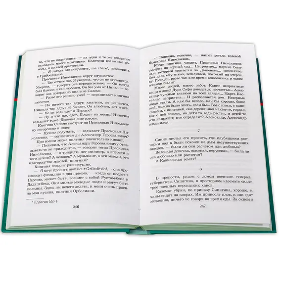 Детская книга "ШБ Тынянов. Смерть Вазир-Мухтара" - 290 руб. Серия: Школьная библиотека, Артикул: 5200346