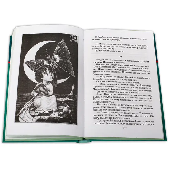 Детская книга "ШБ Тынянов. Смерть Вазир-Мухтара" - 290 руб. Серия: Школьная библиотека, Артикул: 5200346
